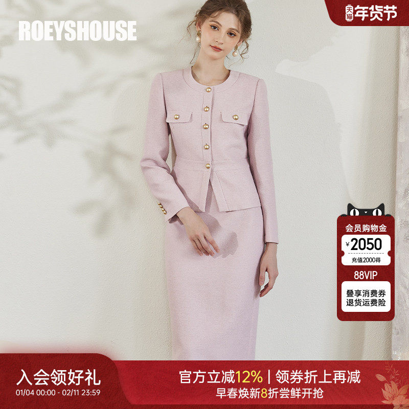 罗衣小香风粗纺套装裙女春粉色干练气质知性女装法式两件套09299,女装/女士精品,时尚套装,淘宝优惠券,粉丝福利购,淘宝优惠卷