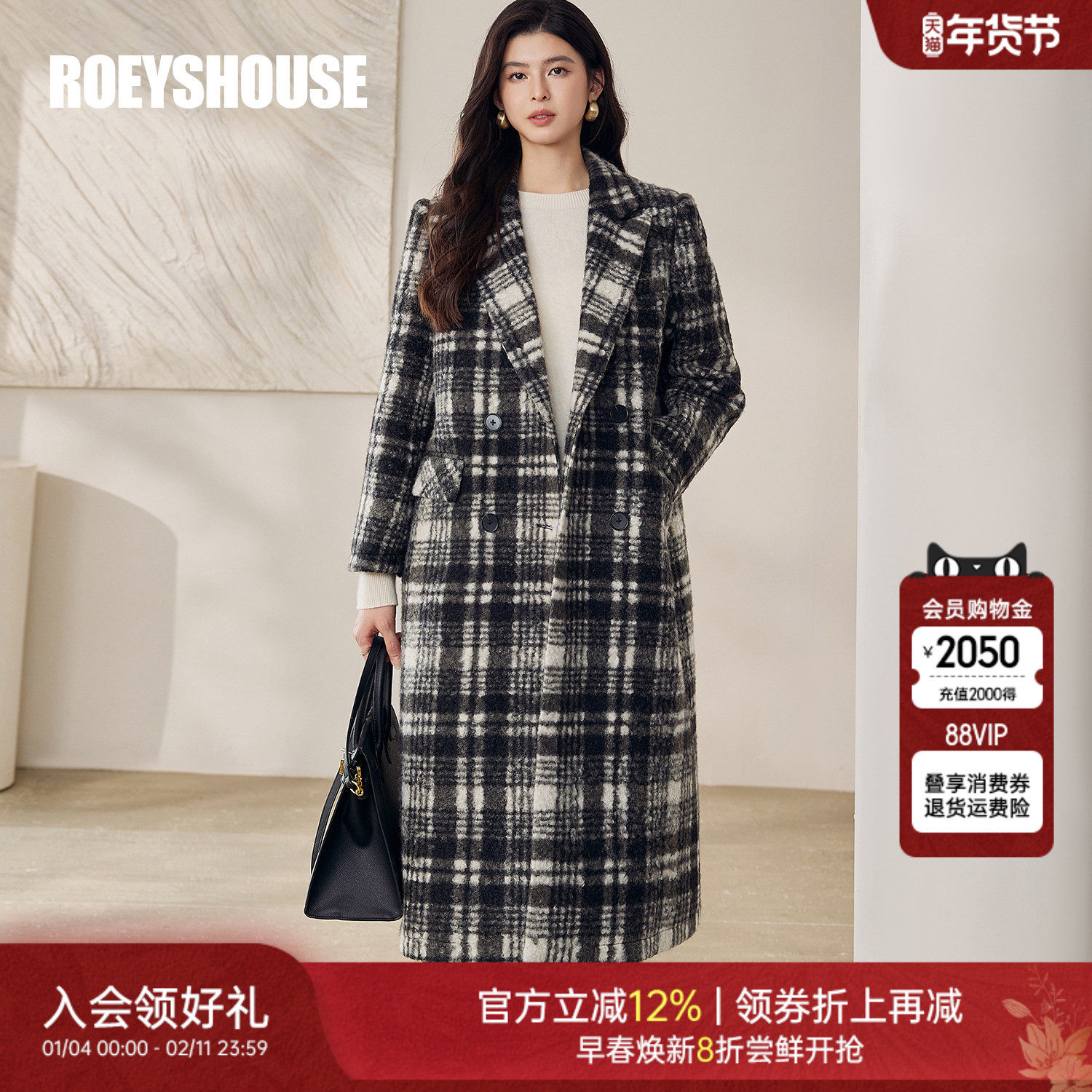 罗衣韩系大女主黑白格直筒单面呢大衣女冬百搭长款毛呢外套13037