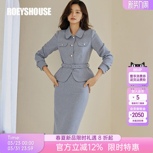 上衣半身裙肌理感两件套07448 女春季 罗衣时尚 职场OL风小香风套装