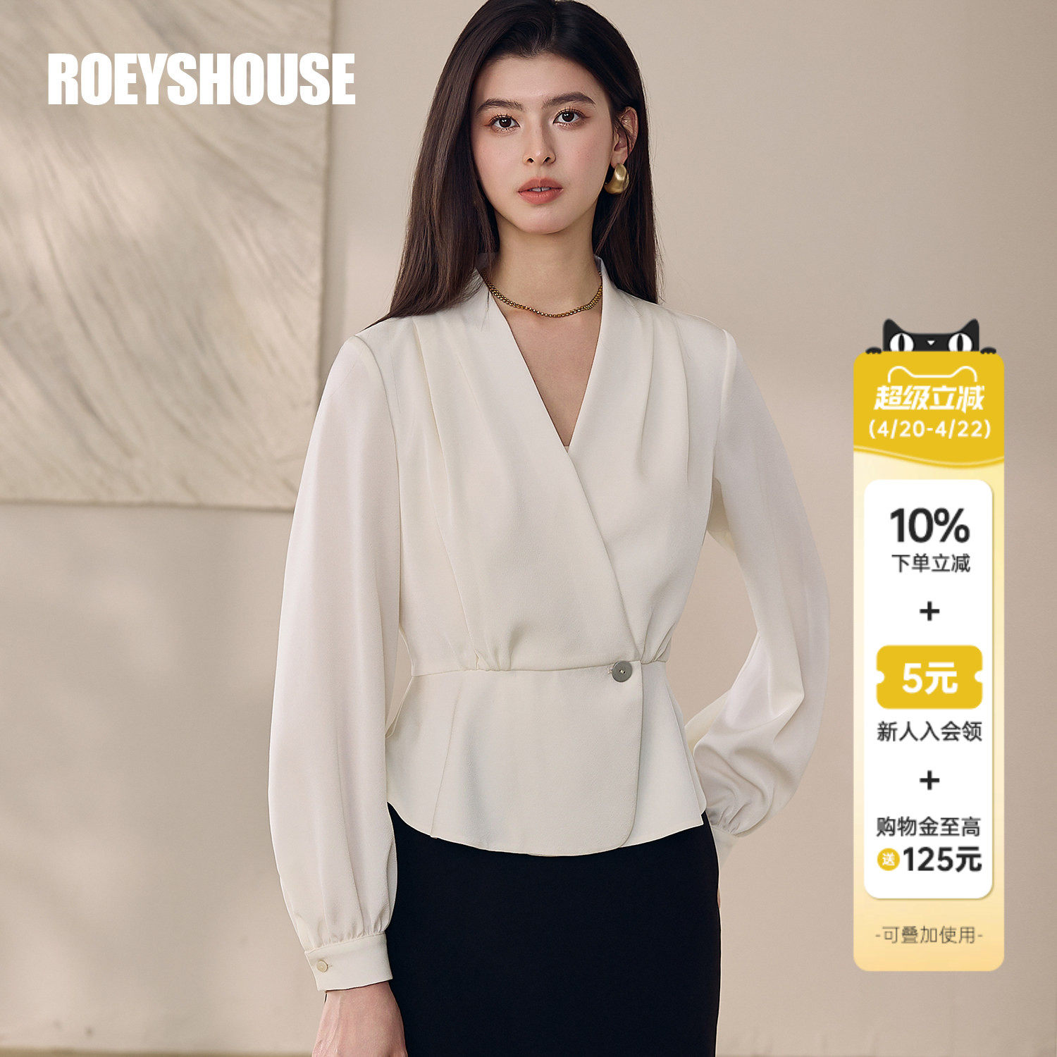 罗衣轻奢高级感V领收腰缎面长袖衬衫女春职场通勤米白短上衣13331