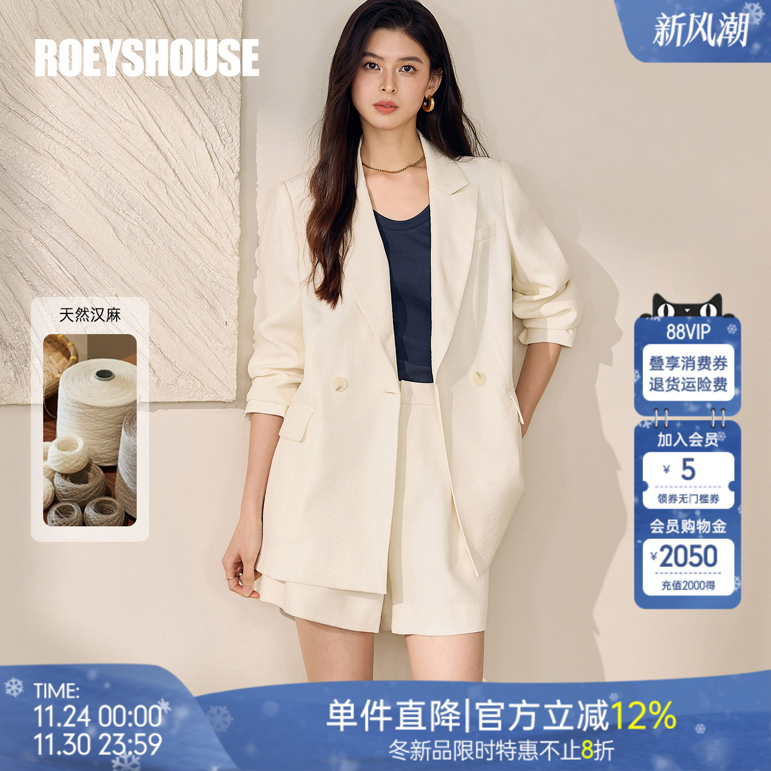 罗衣时尚通勤米白色汉麻西装外套