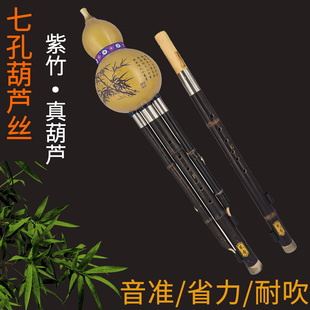 策音紫竹单双调葫芦丝F/G降B/CD调音准省力乐器成人演奏专业初学