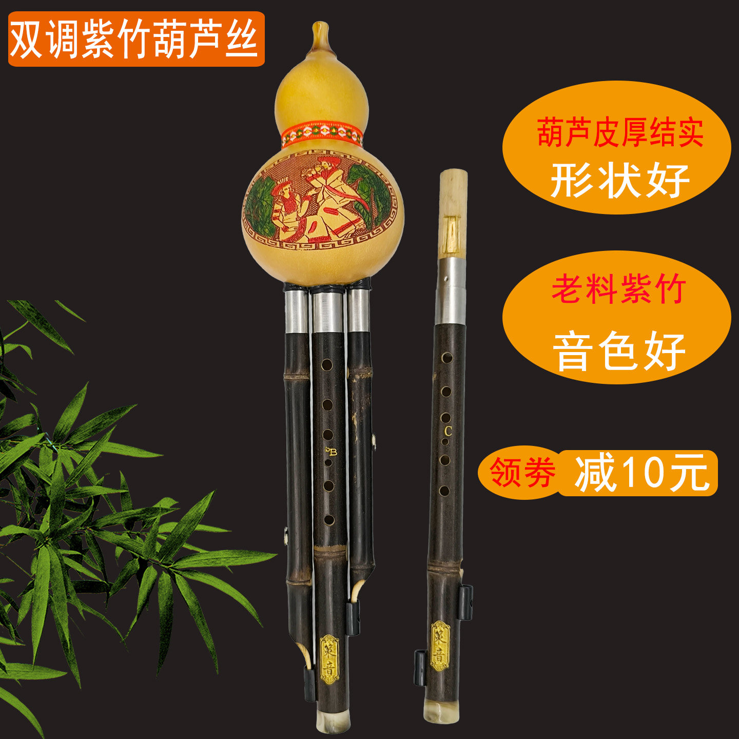 双调紫竹葫芦丝乐器F+G调成人演奏型降BC入门初学小D音准学生易吹