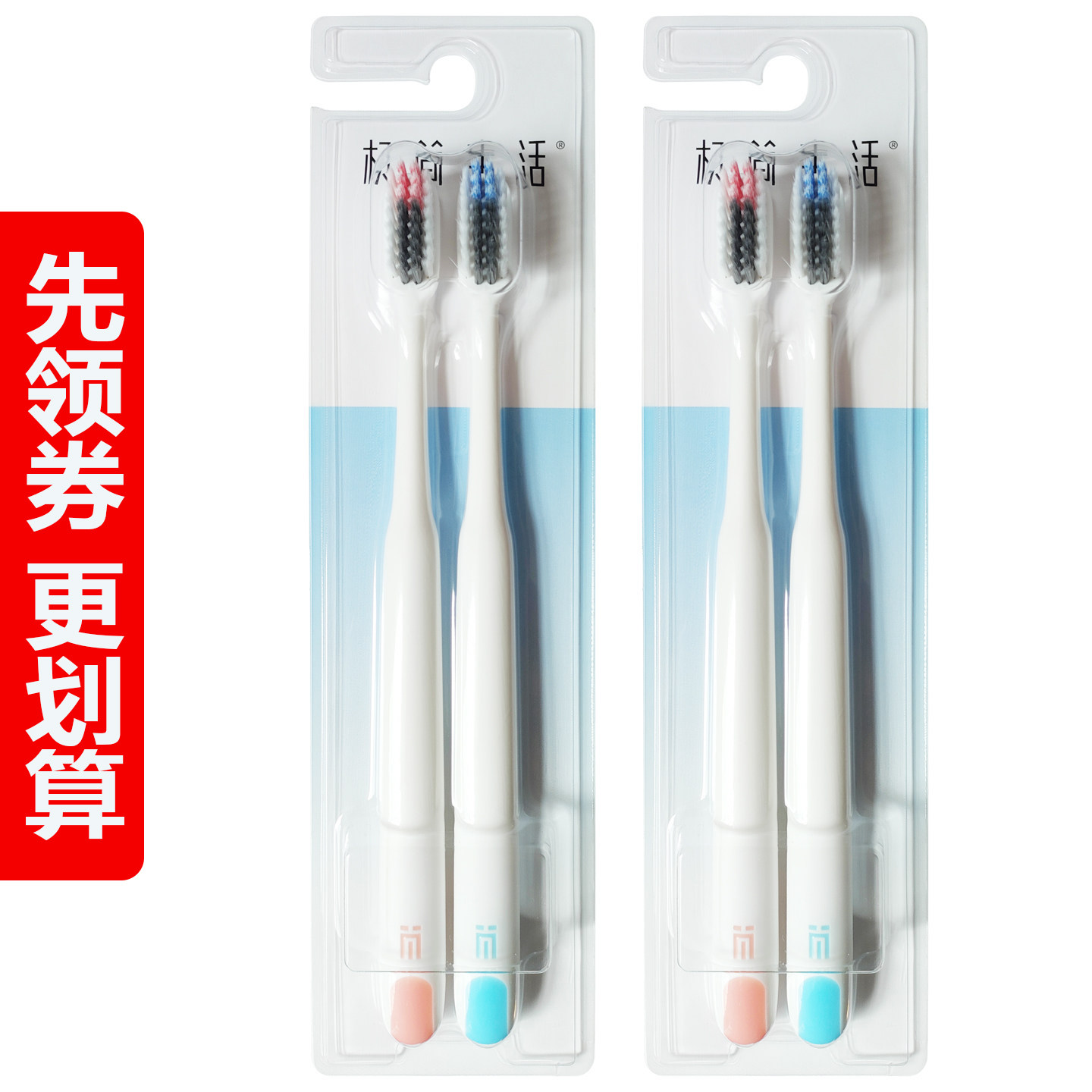 极简生活竹炭软磨尖丝牙刷