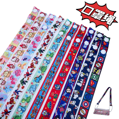 卡通口罩挂绳防掉绳兴纺织带