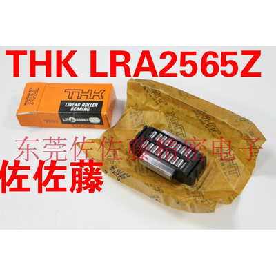 THK LR1547Z LR2055Z LR2565Z LR3275Z LR4095 LR50130