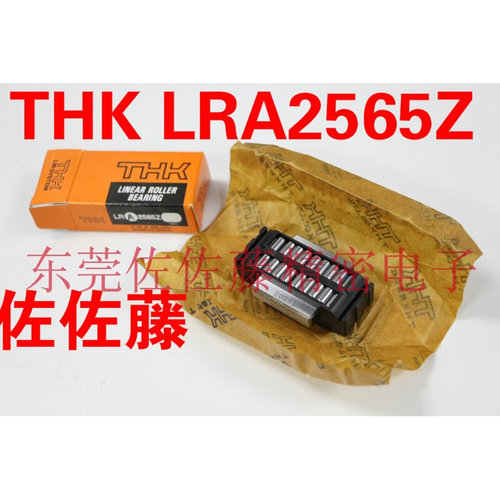 THK LR1547Z LR2055Z LR2565Z LR3275Z LR4095 LR50130