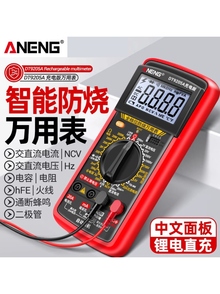 Мультиметр Fluke DT9205A перезаряжаемая версия цифрового высокоточного интеллектуального многофункционального бытового универсального измерителя защиты от ожогов Изображение 1