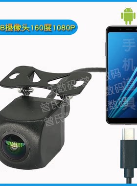 1080p摄像头飞航达广角160
