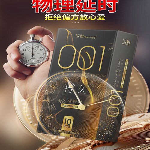 淋悠魅宝超薄玻尿酸001避孕套持久10只装润滑裸入安全套+延时湿巾