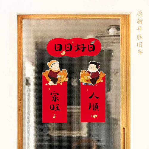 马年手绘对联福字门贴创意对联