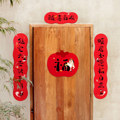 马年大对联乔迁入宅入宅入户