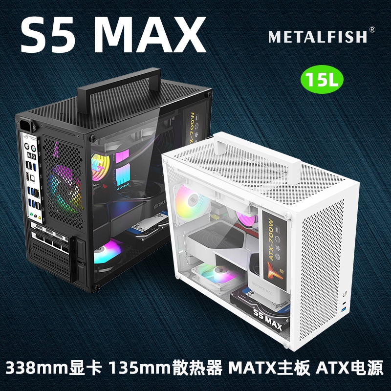 酷鱼S5白色侧透台式SFX电源机箱