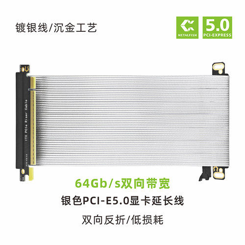 鱼巢PCIe5.0显卡延长线X16双折耐弯全速4.0/3.0迷你ITX机箱延长线