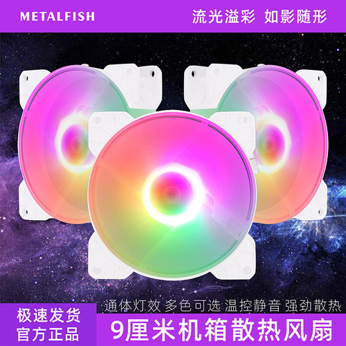 鱼巢玉灵9cm台式机散热器