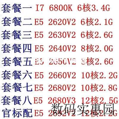 询价Intel/E5-2630V2 2620V2 2650V2 2660V2 2680V3 2692V2 I议价