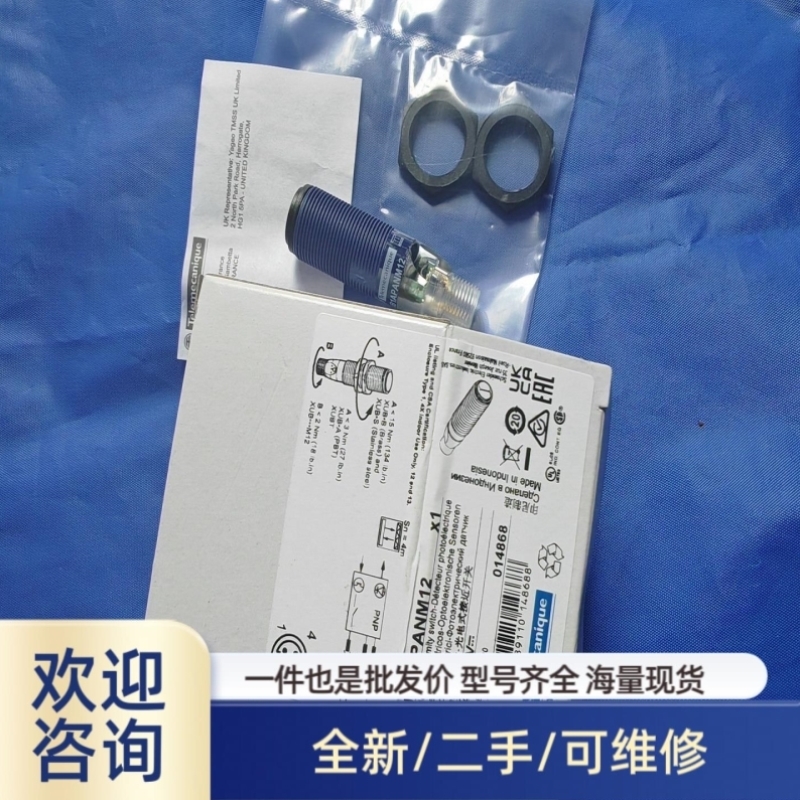 议价品XUB1APNM12