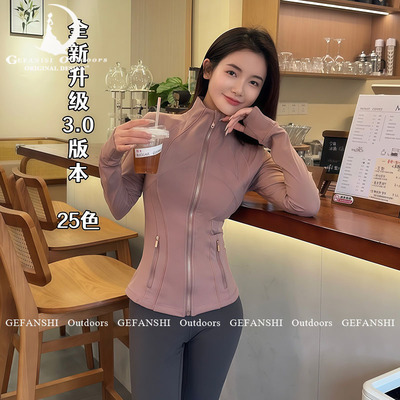 GEFANSHI立领瑜伽服【2026款】