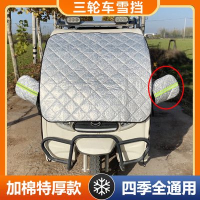 遮雪挡防霜罩前挡风玻璃罩