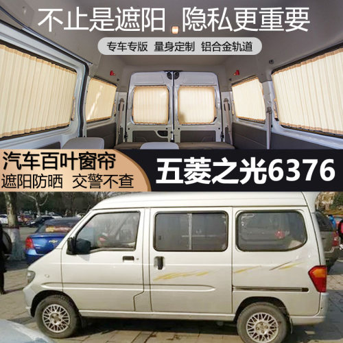 汽车窗帘铝合金遮阳防晒