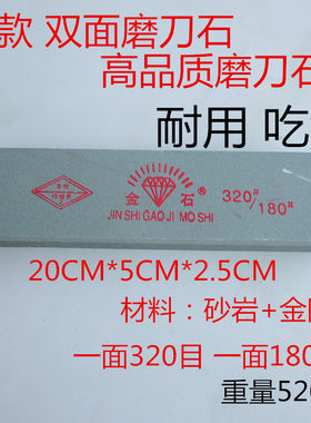 磨刀石磨刀器家用油石金刚石双面