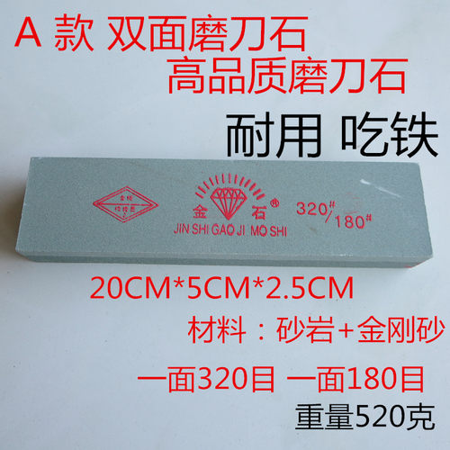 磨刀石磨刀器家用油石金刚石双面