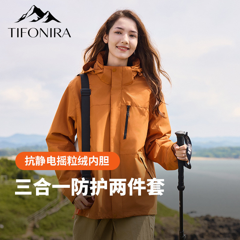 德国TIFONIRA防风防水新款冲锋衣