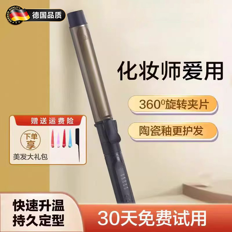 德国可旋转卷发棒家用32mm持久定型不伤发质影楼化妆师专用电卷棒