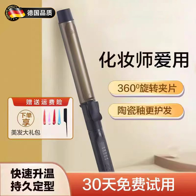 德国卷发棒不伤发化妆师专用