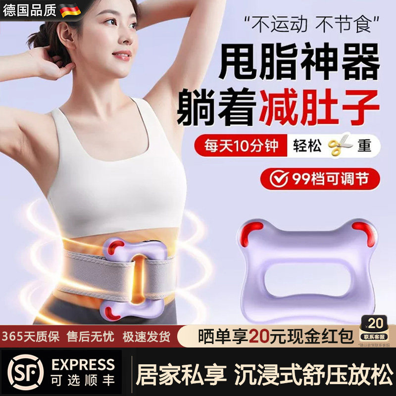 德国甩脂机减肥筋膜环抖抖瘦神器懒人肚子运动暴汗全身腰部赘肉脂