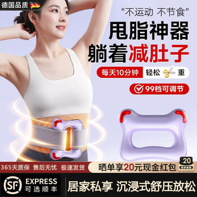 德国甩脂机懒人减肥专用筋膜环