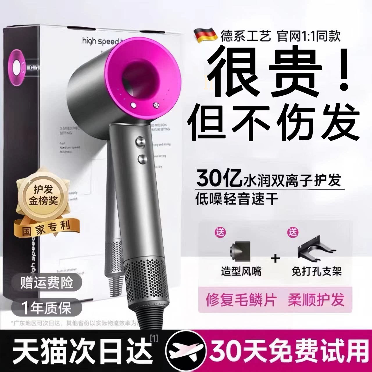 德国电吹风机家用负离子护发静音理发店高速大功率高速干吹风筒