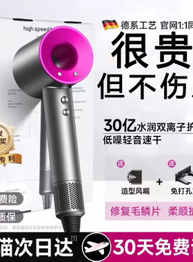 德国负离子大功率速干吹电吹风机