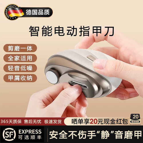 德国指甲刀全自动两用一体防夹肉