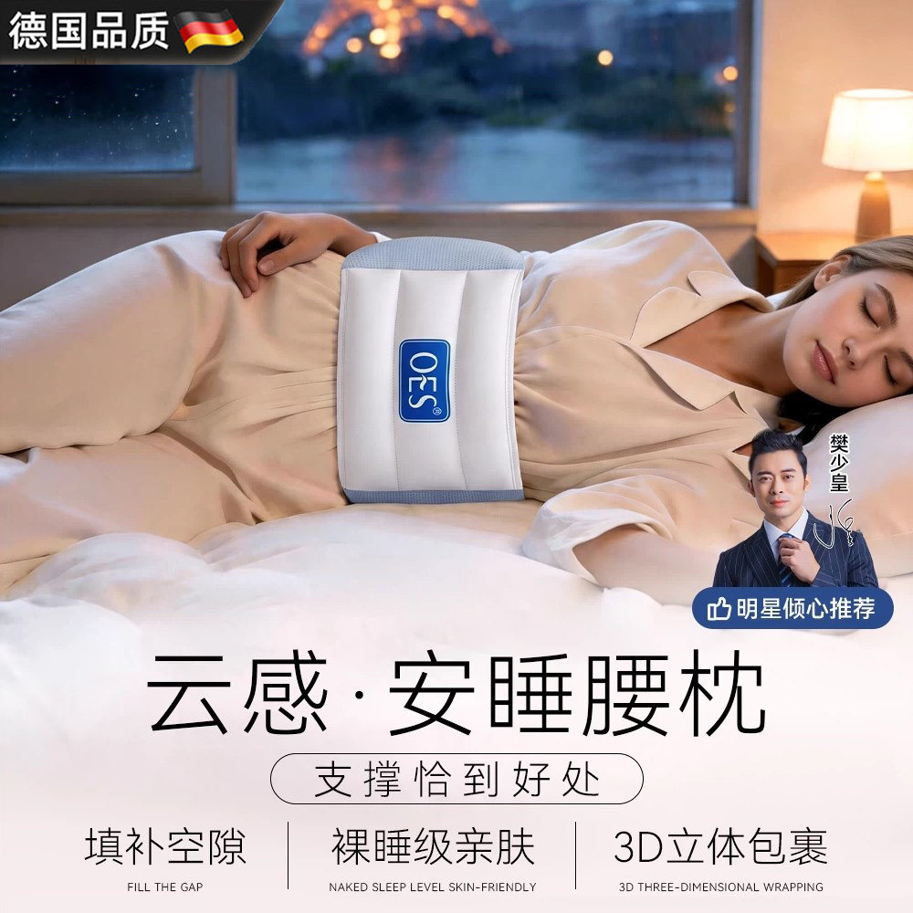 德国护腰带支撑睡眠护腰带腰枕晚上睡觉腰椎腰间盘专用垫腰托神器