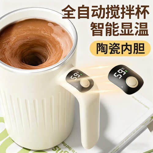 全自动充电搅拌杯便携冲泡豆浆
