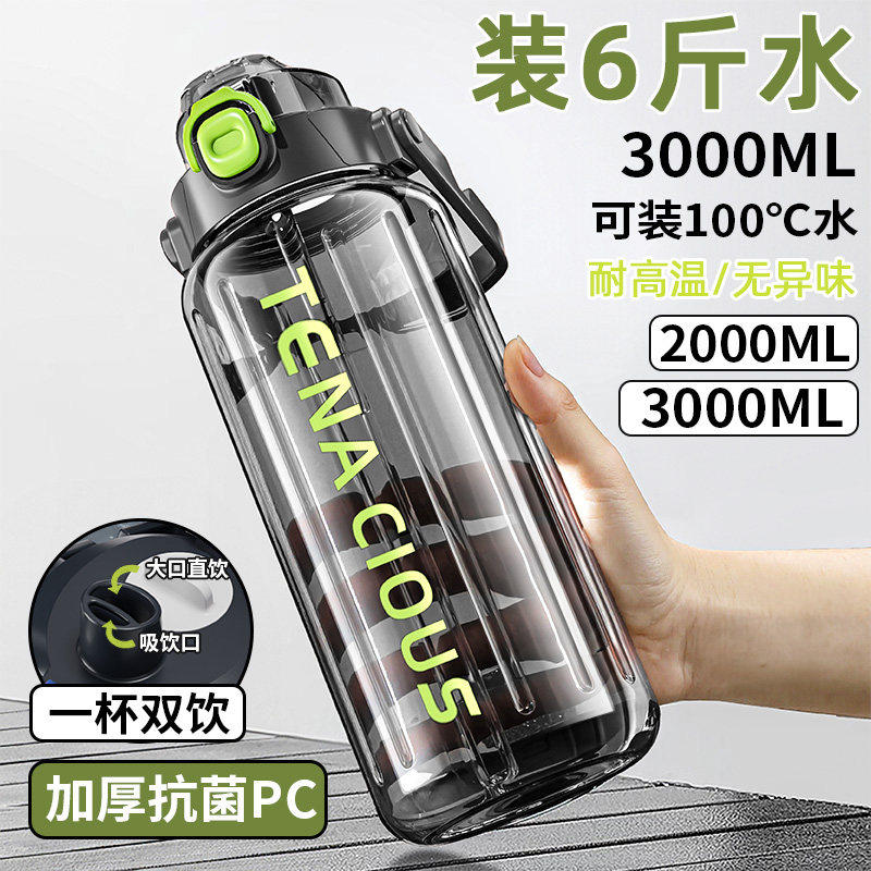 特百惠雅竹2000ml水杯大容量饮水杯特大号运动水壶工地耐高温大水