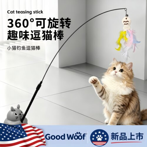 Good Woof猫玩具龙猫钓鱼逗猫棒长杆自嗨解闷神器带替换头铃铛猫