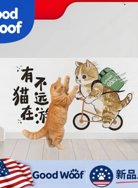 美国Good Woof墙围卡通猫咪自粘墙贴猫抓板可爱萌宠墙裙猫爬垫垫