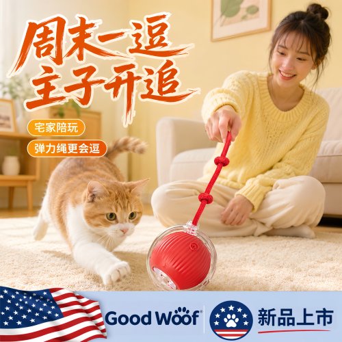 Good Woof猫玩具猫咪智能逗猫球自嗨解闷小猫自动躲避宠物电动突