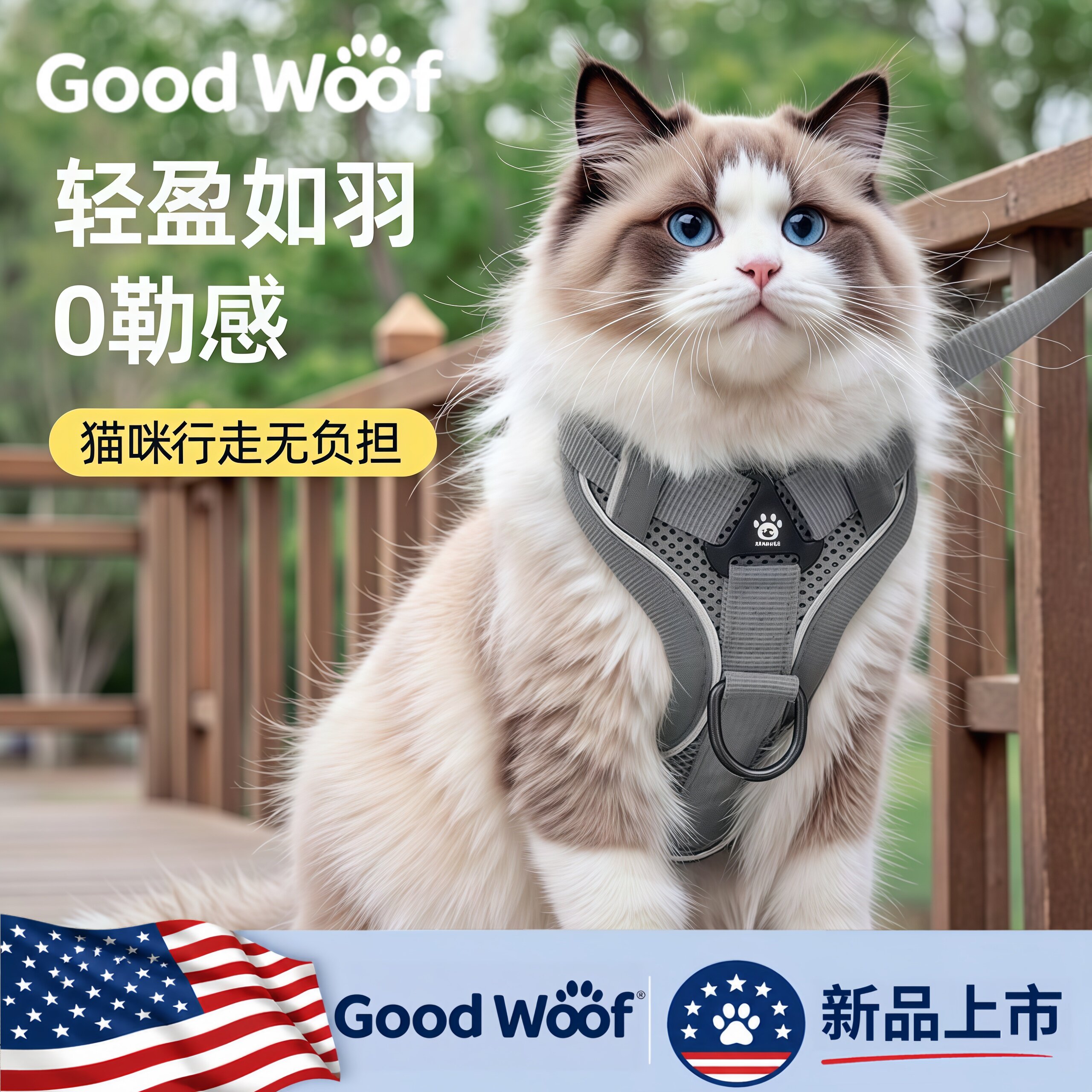 美国Good Woof猫咪牵引绳背心式外出专用防挣脱遛猫绳自动伸缩背
