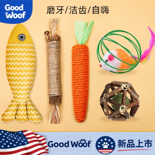 Good Woof猫玩具自嗨解闷神器猫咪薄荷球鱼小老鼠木天蓼磨牙棒小