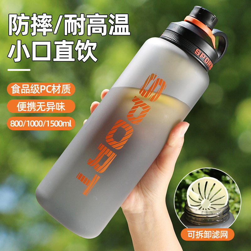 特百惠雅竹2026新款大容量水杯男生大号运动水壶户外便携防摔泡茶