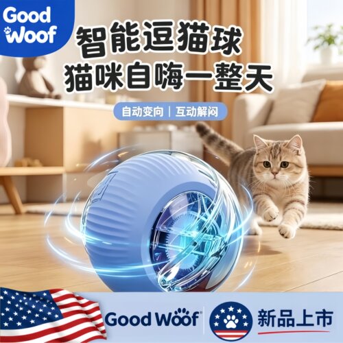 Good Woof猫玩具猫咪智能逗猫球自嗨解闷自动躲避宠物猫狗玩具狗