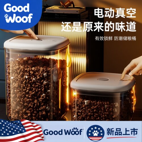 美国Good Woof真空宠物储粮桶密封防潮智能猫粮储存桶狗粮罐猫咪