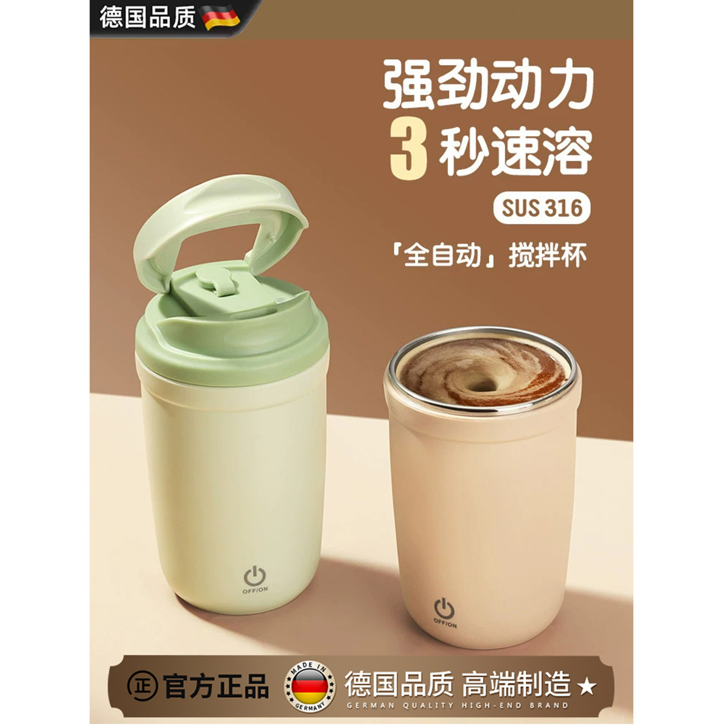 2026新款全自动搅拌咖啡杯子便携