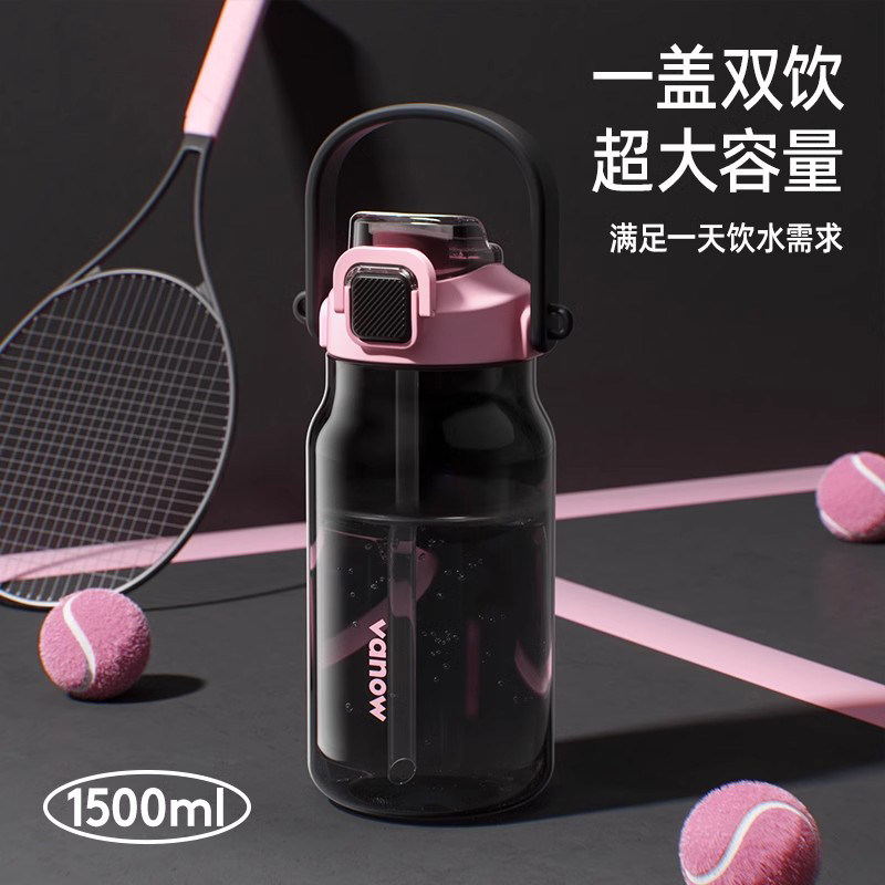德国GFS男大容量运动水杯耐高温