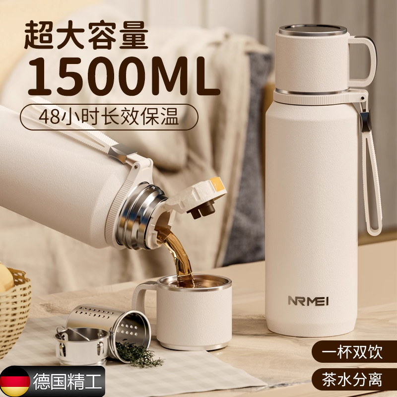 德国GFS保温杯316不锈钢泡茶杯壶