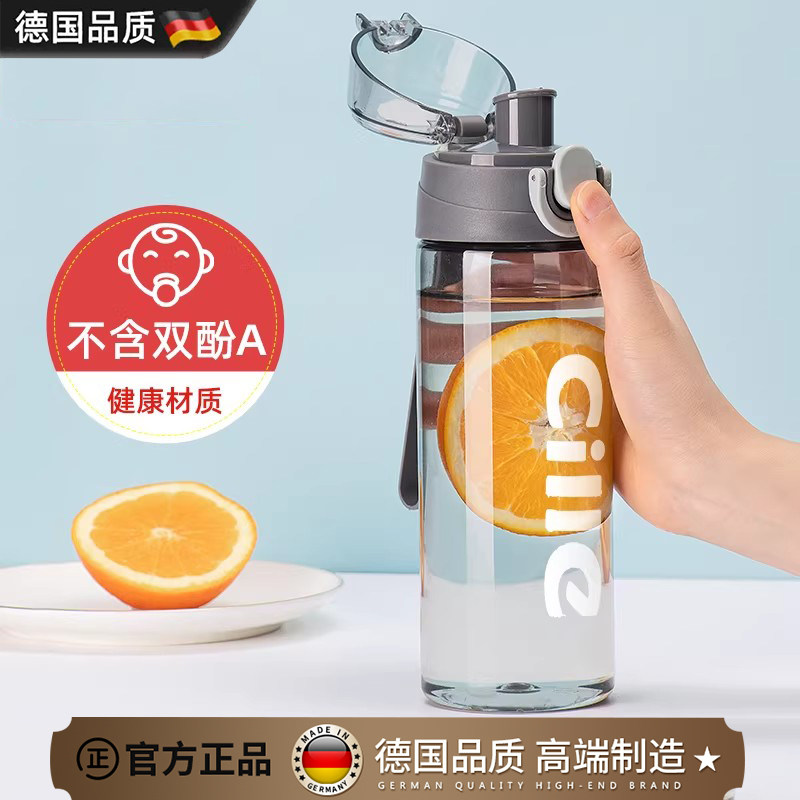 德国GFS水杯便携男女小学生儿童上学专用大容量杯子夏日运动水壶