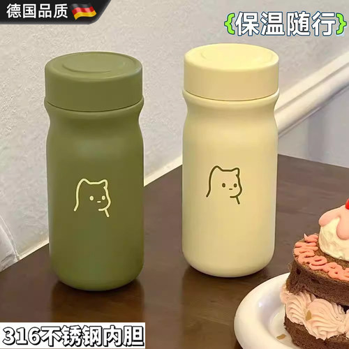 简约保温杯女生316不锈钢便携